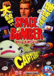 spacebomber