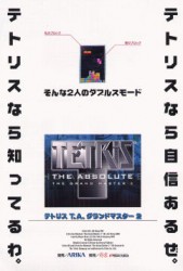 tetris2
