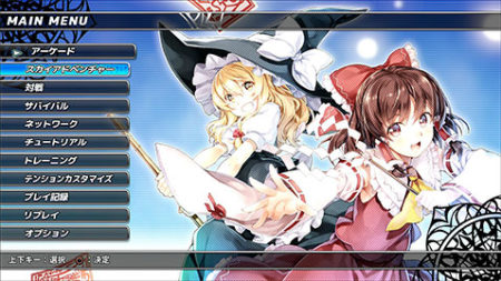 Touhou Sky Arena - 06
