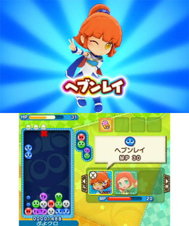 Puyo Puyo Chronicle 09